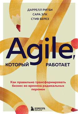   «Agile,  .        »