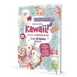  «Kawaii!  :  20  !     »