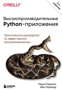   « Python-.     . 2- »