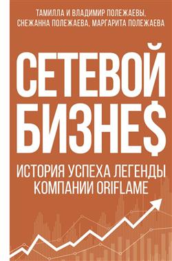   « .     Oriflame»