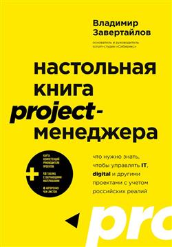   «  project-.   ,   IT, digital       »