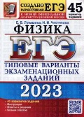    «.  2023. 45 .    »
