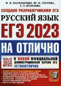    « .  2023.  .  »