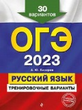    « . -2023. 30 .  »