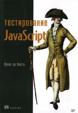    « JavaScript»