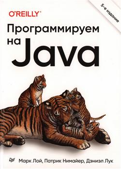   «  Java. 5- »