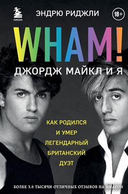   «Wham!    »