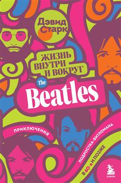  «    the Beatles.  -  60-  »