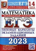    «.  2023. 14 .  .  »