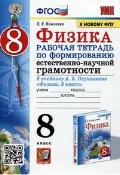    «8 . .     - .    ". 8 "»