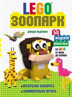   «LEGO . 50    LEGO    »