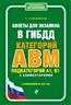    «        M,  A1, B1       2023 »