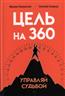   . «  360.  »