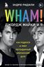   «Wham!    »