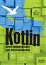 Скин Джош «Kotlin. Программирование для профессионалов. 2-е издание»