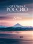 Russian Explorers « .       - Russian Explorers»