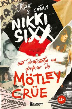   «   Nikki Sixx:      Motley Crue»