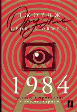   «1984:     »