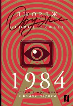   «1984:     »