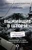 RNLI The «  .      »