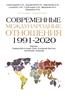  «  , 1991-2020 . , - ,  ,  . 2- »