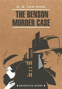   . . «The Benson Murder Case»