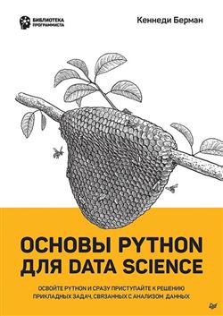   « Python  Data Science»