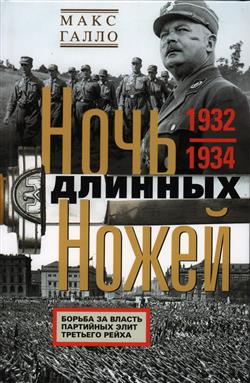   «  .       . 1932-1934»