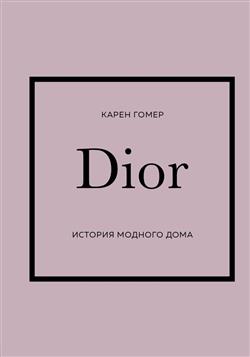   «Dior.   »