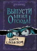  «  !   »