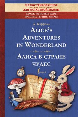   «Alice''s Adventures in Wonderland =    :    »