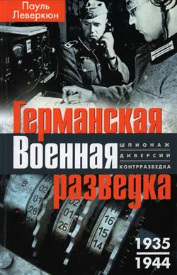   «  . , , . 1935-1944»