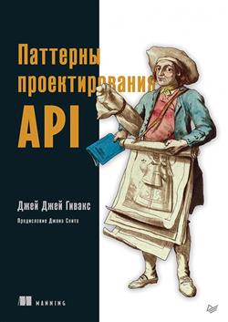    «  API»