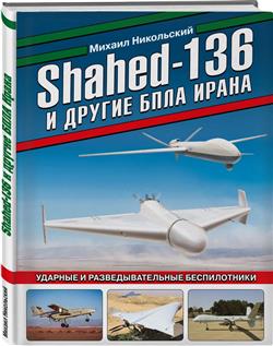    «Shahed-136    .    »