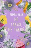   « ,  »