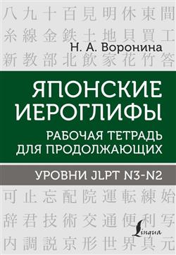    « .    .  JLPT N3-N2»