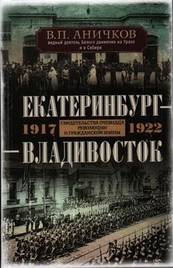    «  .     . . 19171922»