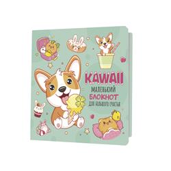  « "Kawaii", »