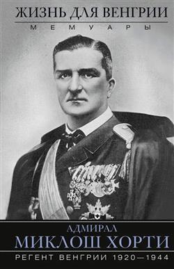   «  .   . . 1920-1944»