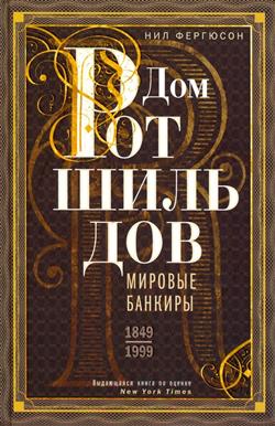   « .  . 1849-1999»
