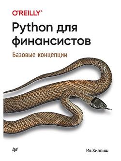   «Python  .  »