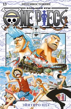   «One Piece.   13. .  37-39: »