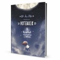  «Its My Life Notebook.     (  )»