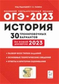    «.   -2023. 9- . 30     2023 »