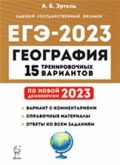    « . . . -2023. 15 .   2023. 2022.»
