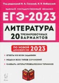  . . « . . . -2023. 20 .   2023.»