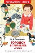 ��������� �������� ��������� «������� � ���������: ������»