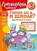    «6-7.     ? .»