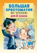  «     2 .»