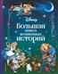  «Disney.    »